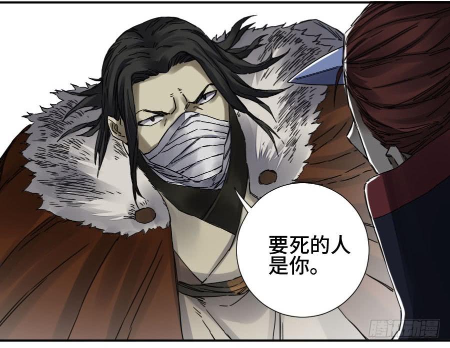 Martial Legacy Ch.168 p25