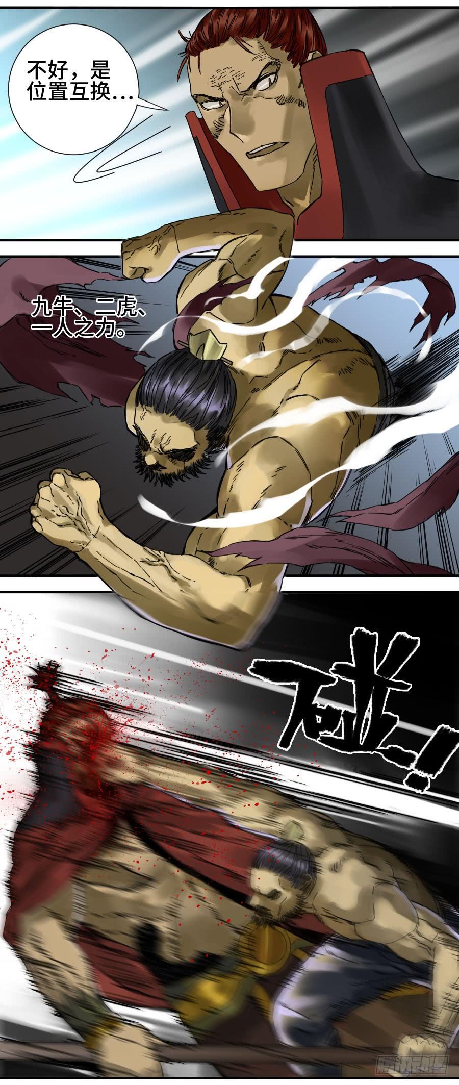 Martial Legacy Ch.168 p27