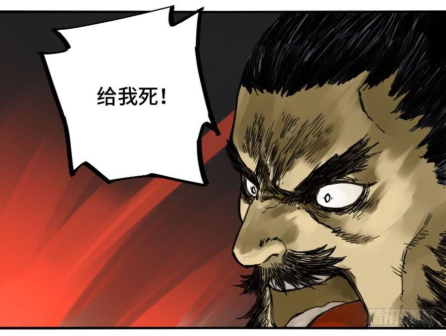 Martial Legacy Ch.168 p28