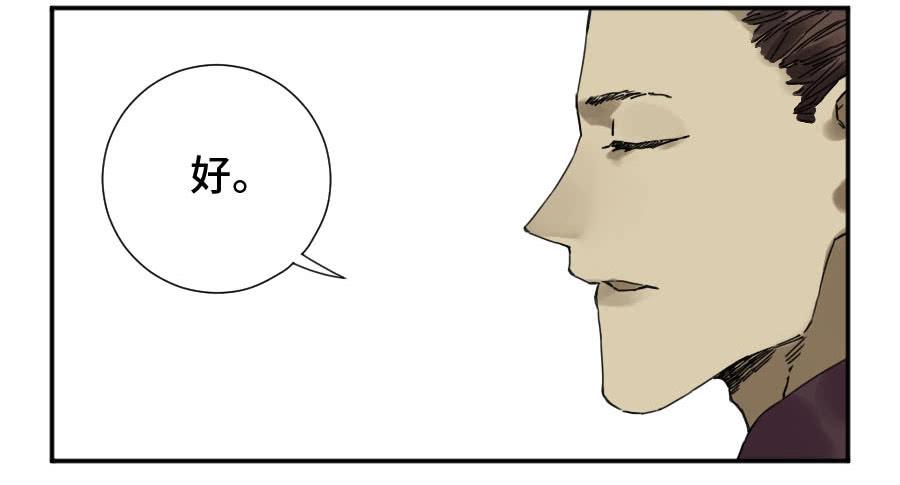 Martial Legacy Ch.168 p3