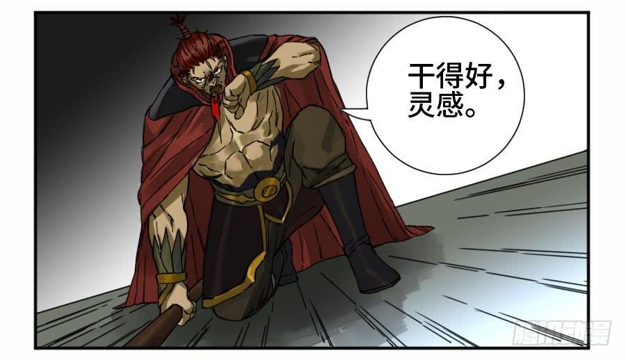 Martial Legacy Ch.168 p34
