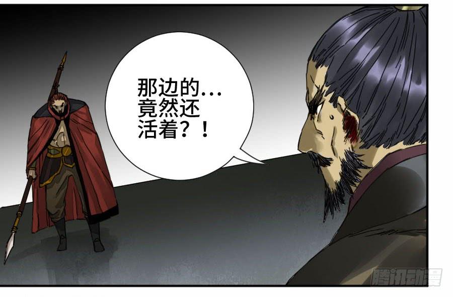 Martial Legacy Ch.168 p35