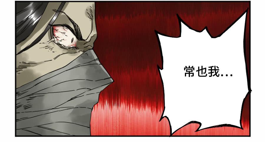 Martial Legacy Ch.168 p37