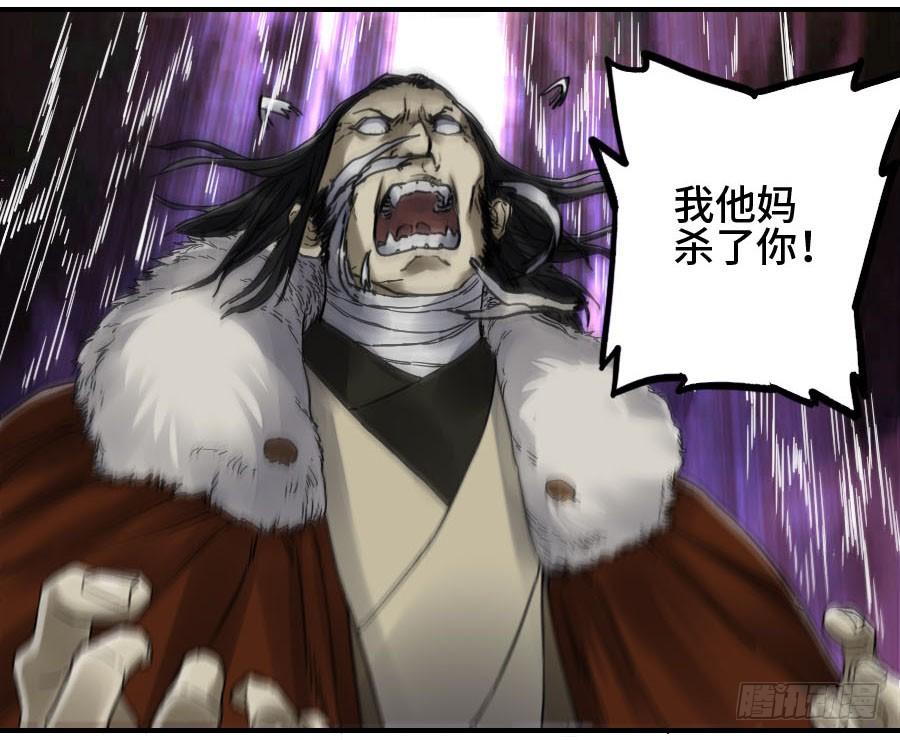 Martial Legacy Ch.168 p39