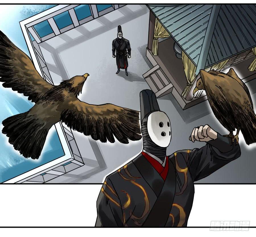 Martial Legacy Ch.168 p4