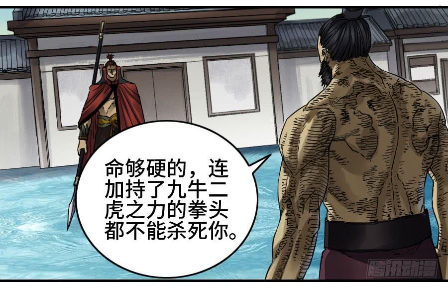 Martial Legacy Ch.168 p40