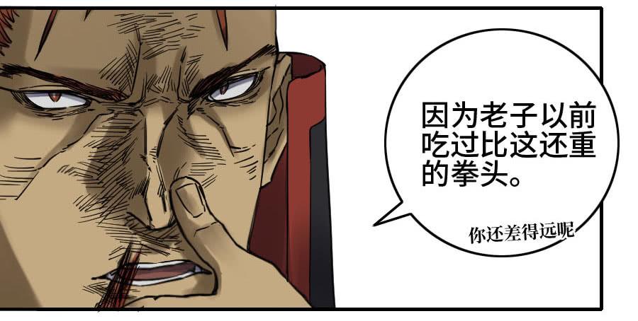 Martial Legacy Ch.168 p41
