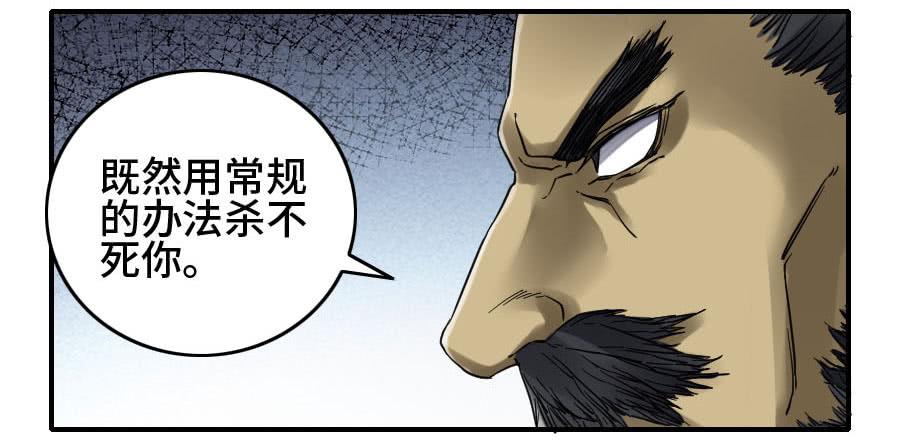 Martial Legacy Ch.168 p42
