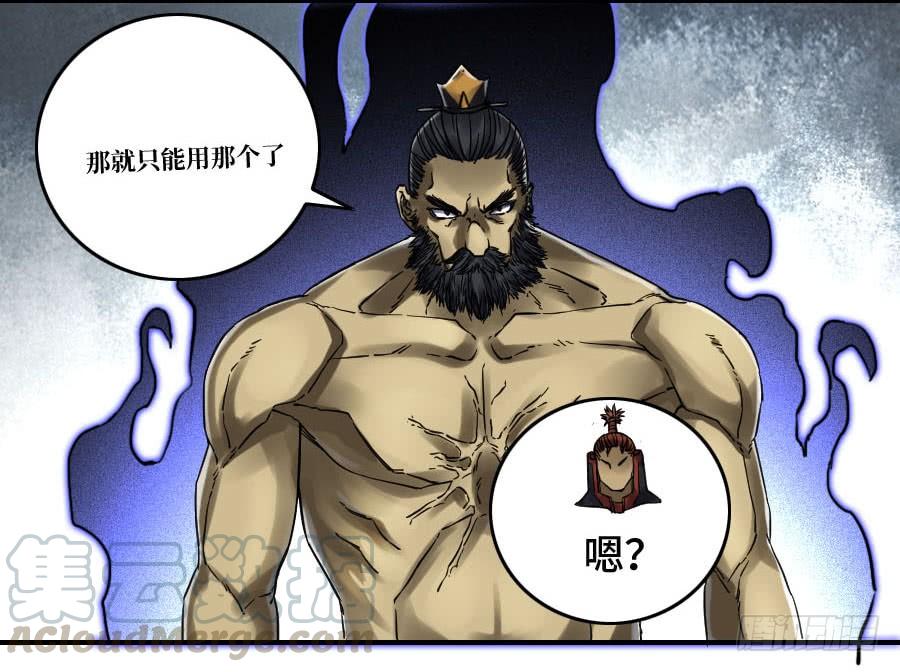 Martial Legacy Ch.168 p43