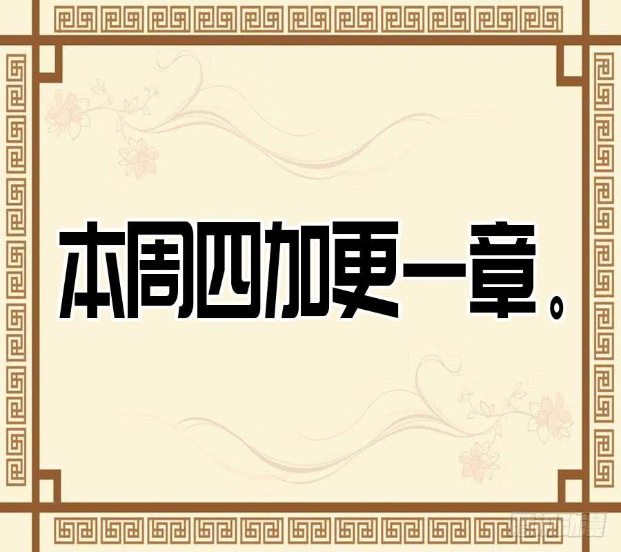 Martial Legacy Ch.168 p44