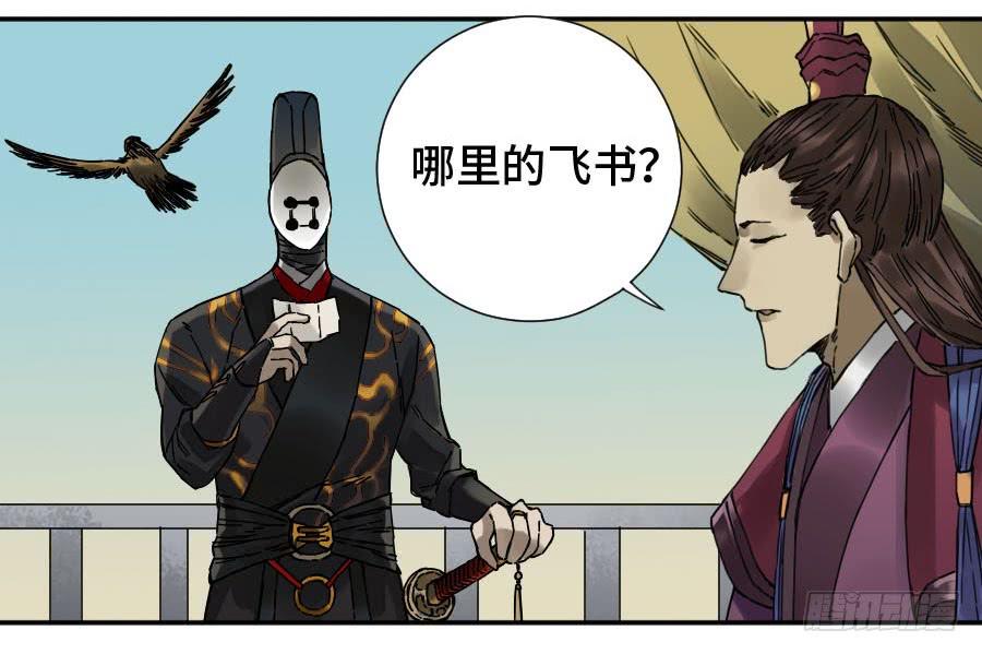 Martial Legacy Ch.168 p5