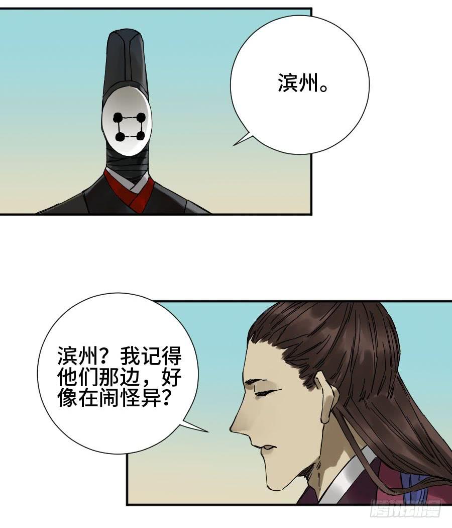 Martial Legacy Ch.168 p6