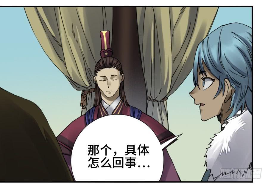 Martial Legacy Ch.168 p7