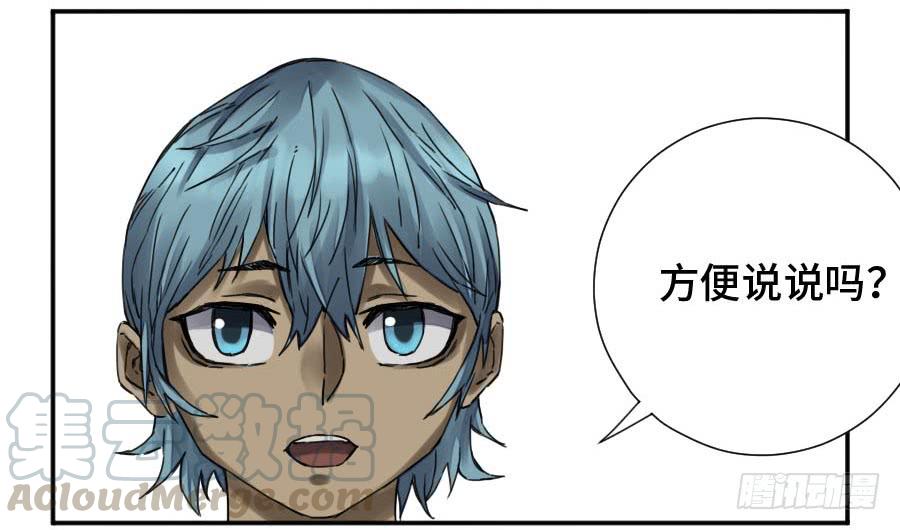 Martial Legacy Ch.168 p8