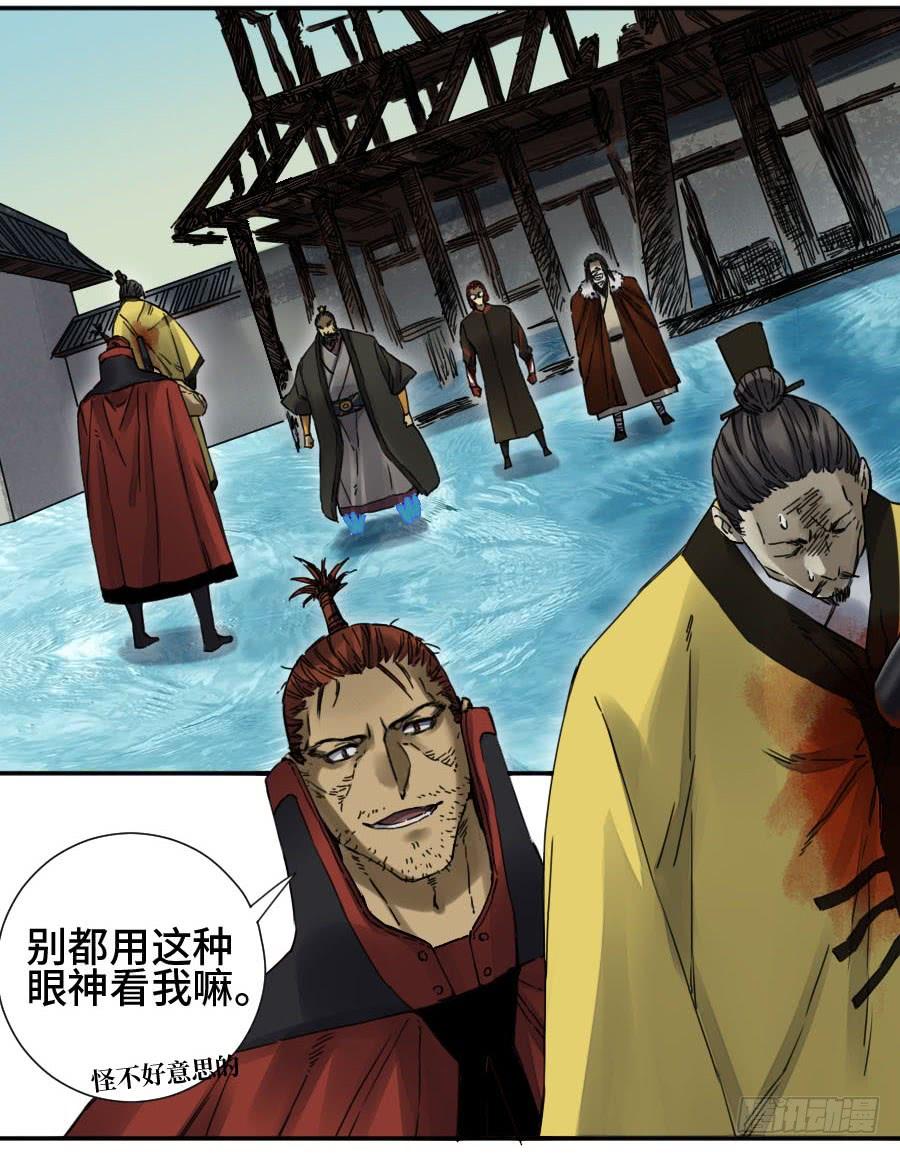Martial Legacy Ch.168 p9