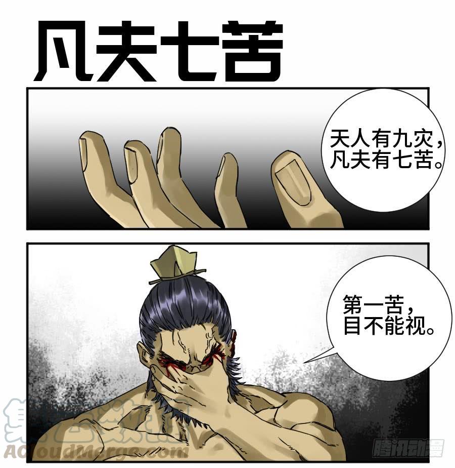 Martial Legacy Ch.169 p1