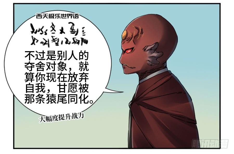 Martial Legacy Ch.169 p10