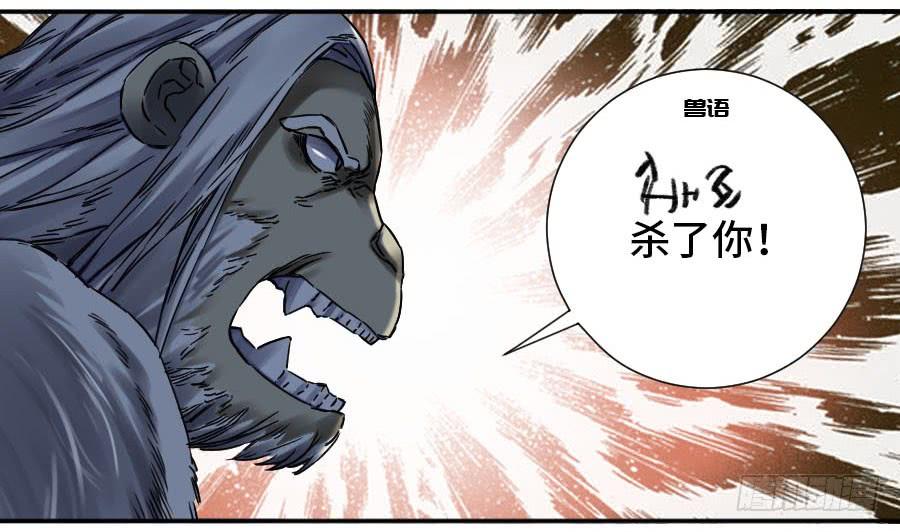 Martial Legacy Ch.169 p12