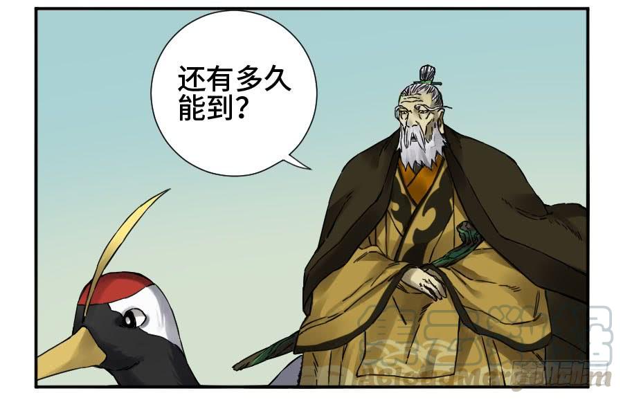 Martial Legacy Ch.169 p15