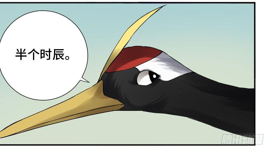 Martial Legacy Ch.169 p16