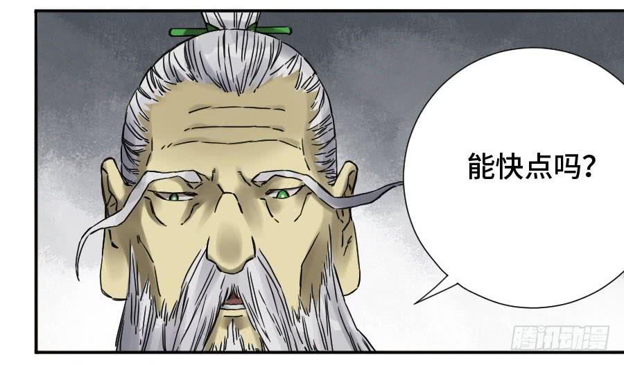 Martial Legacy Ch.169 p17