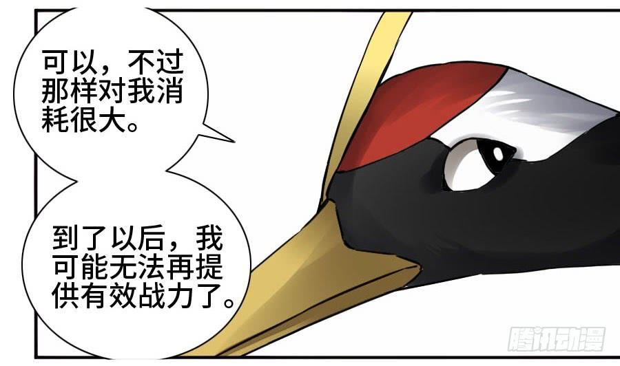 Martial Legacy Ch.169 p18