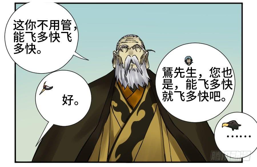 Martial Legacy Ch.169 p19