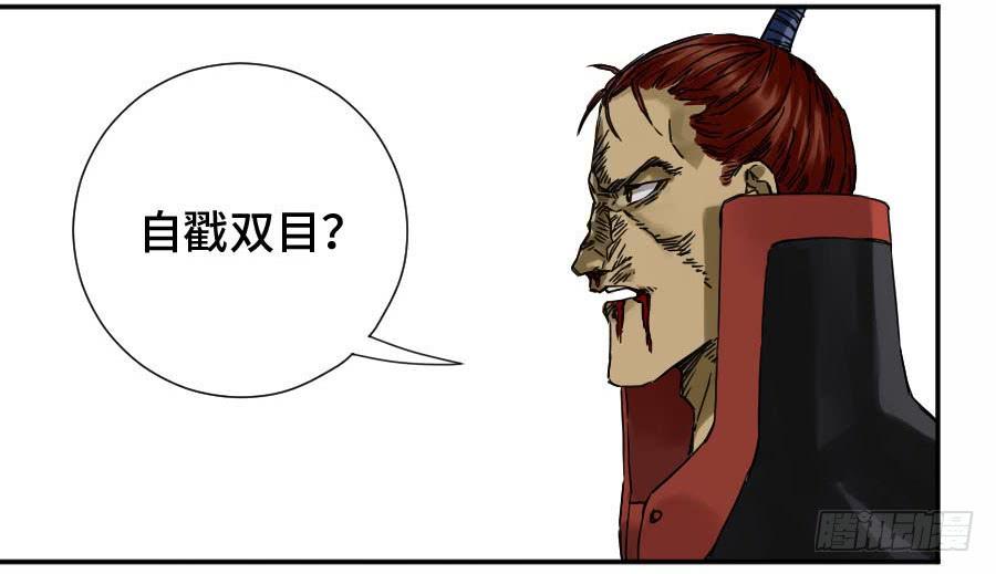 Martial Legacy Ch.169 p2