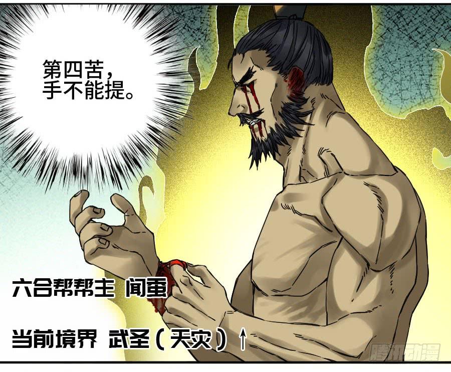 Martial Legacy Ch.169 p21