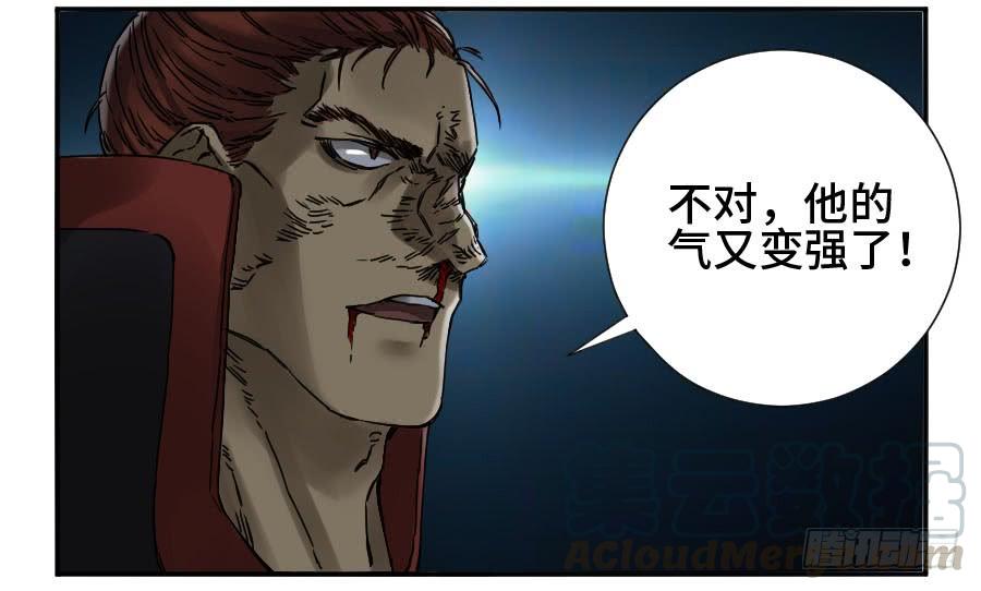 Martial Legacy Ch.169 p22