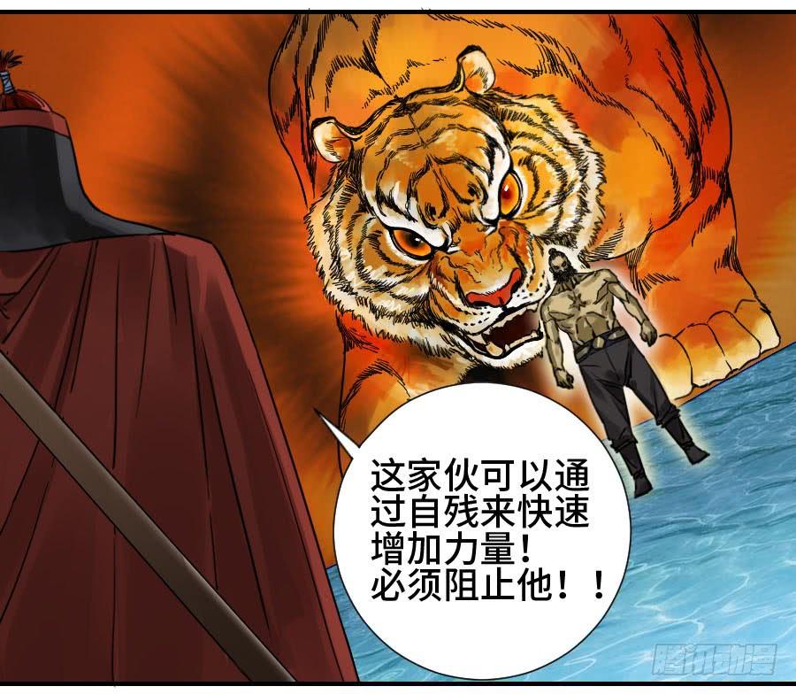 Martial Legacy Ch.169 p23