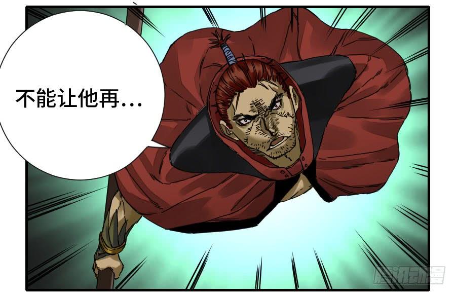 Martial Legacy Ch.169 p24