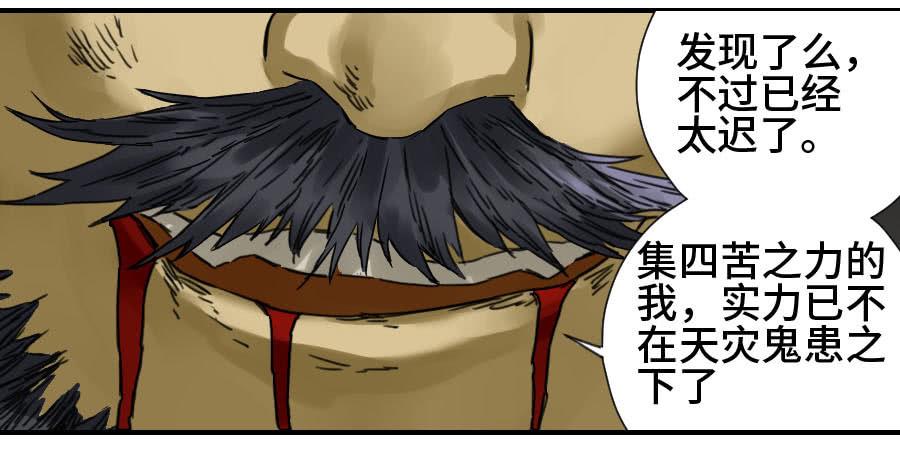 Martial Legacy Ch.169 p25