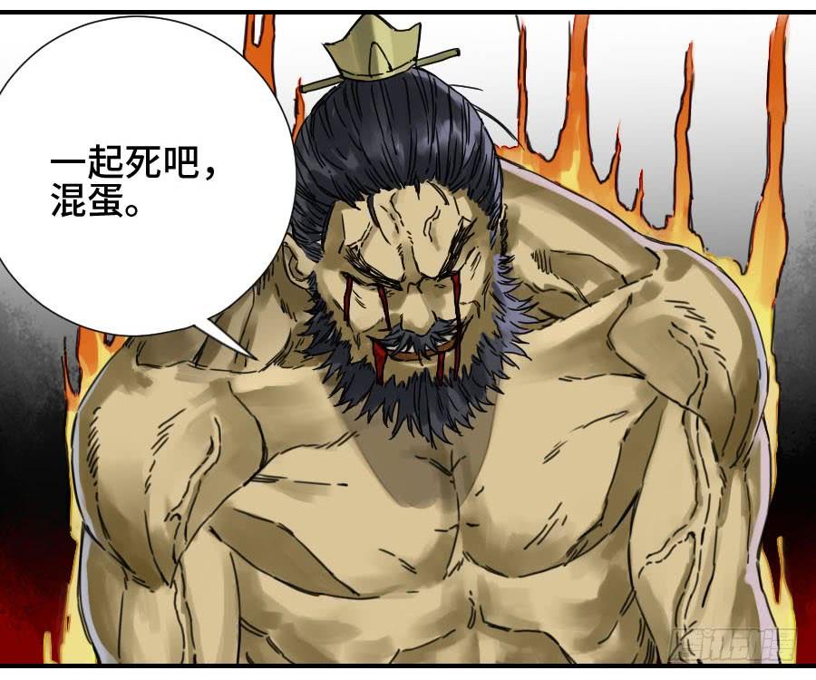 Martial Legacy Ch.169 p26