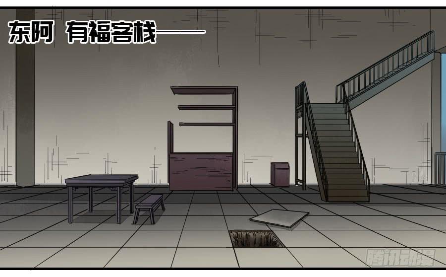 Martial Legacy Ch.169 p28