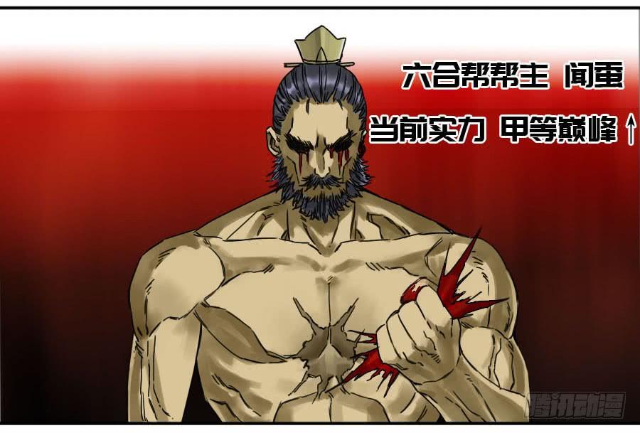 Martial Legacy Ch.169 p3