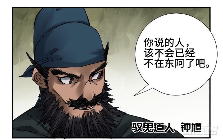 Martial Legacy Ch.169 p30