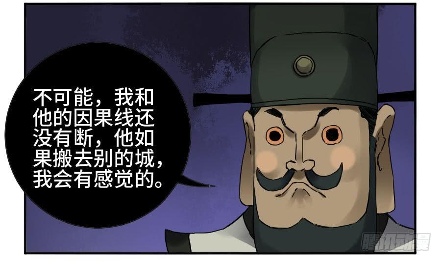 Martial Legacy Ch.169 p31