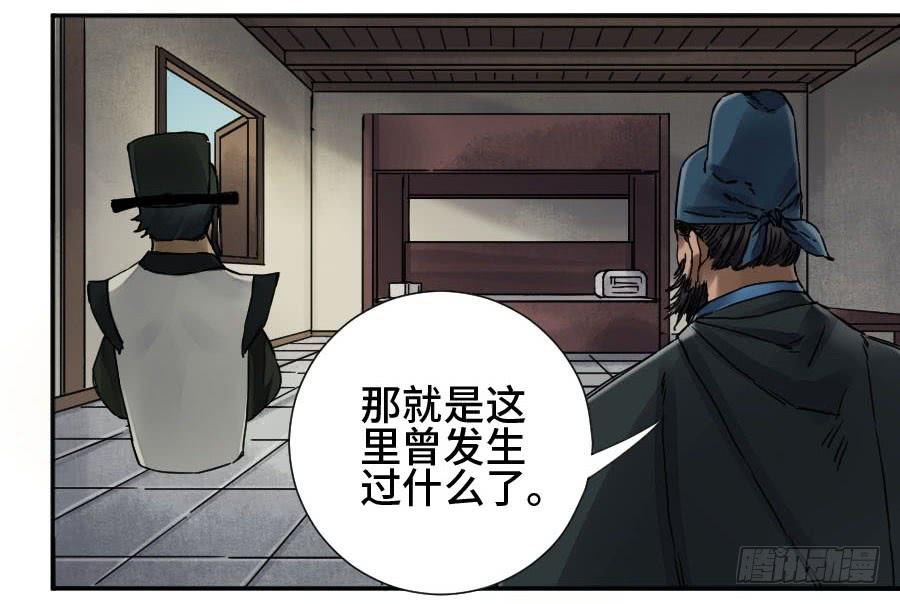 Martial Legacy Ch.169 p32