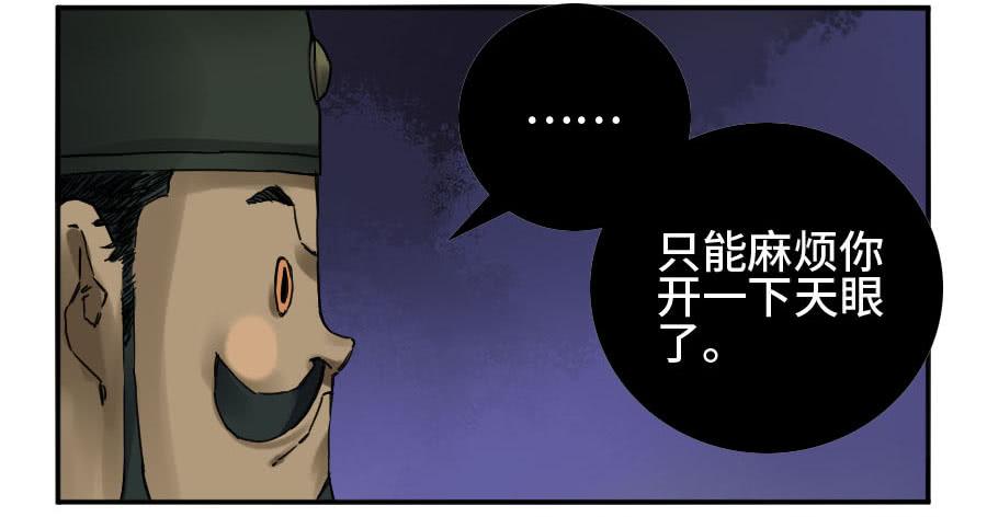 Martial Legacy Ch.169 p33