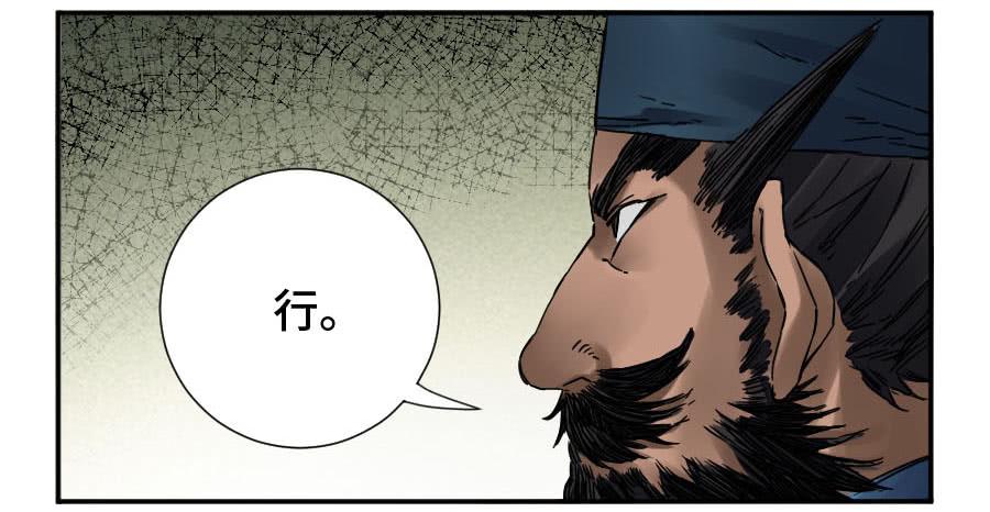 Martial Legacy Ch.169 p34
