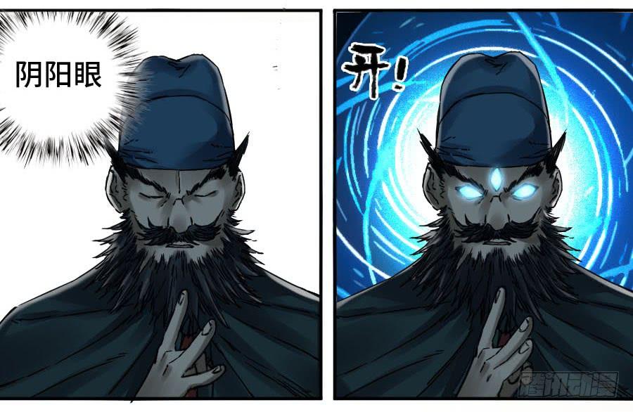 Martial Legacy Ch.169 p35
