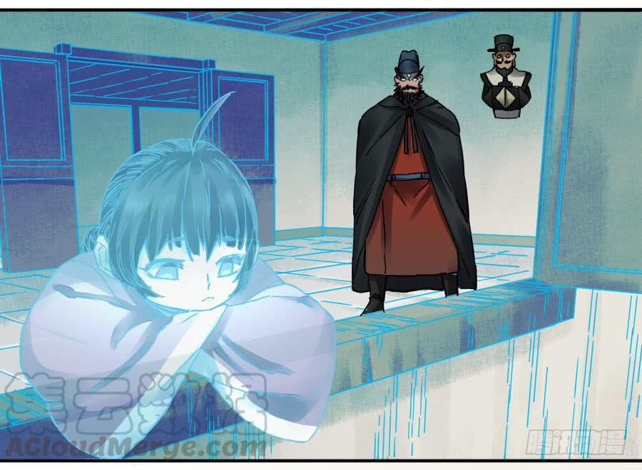 Martial Legacy Ch.169 p36