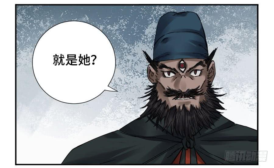 Martial Legacy Ch.169 p37