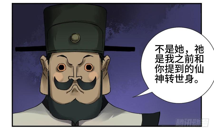 Martial Legacy Ch.169 p38