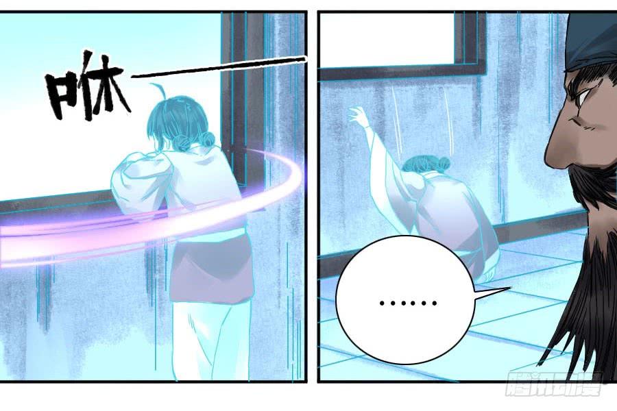 Martial Legacy Ch.169 p39