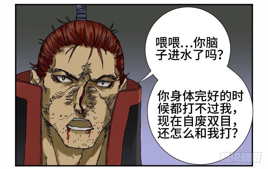 Martial Legacy Ch.169 p4