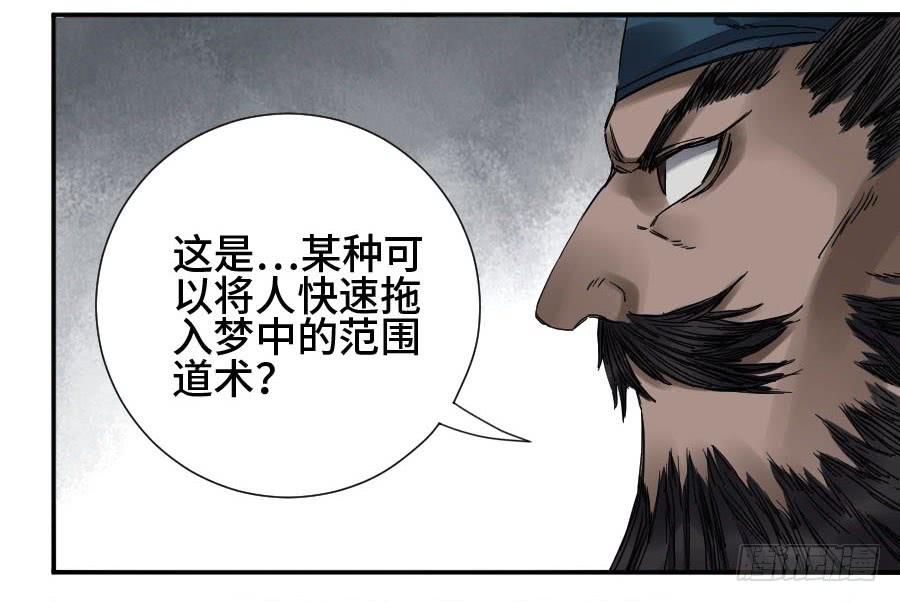 Martial Legacy Ch.169 p40