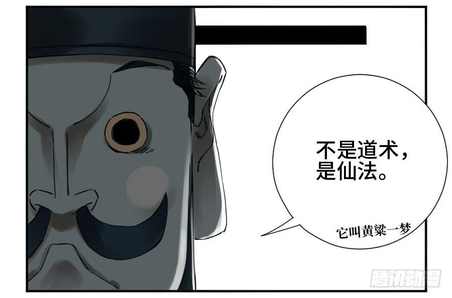 Martial Legacy Ch.169 p41