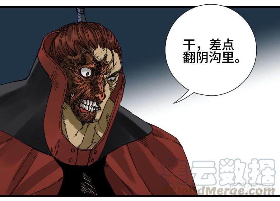 Martial Legacy Ch.169 p43